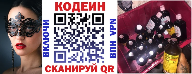Кодеиновый сироп Lean Purple Drank  blacksprut зеркало  Орлов 