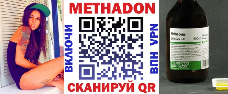 МЕТАДОН VHQ  Орлов 