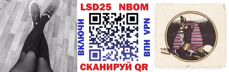 Марки NBOMe 1,5мг  Орлов 
